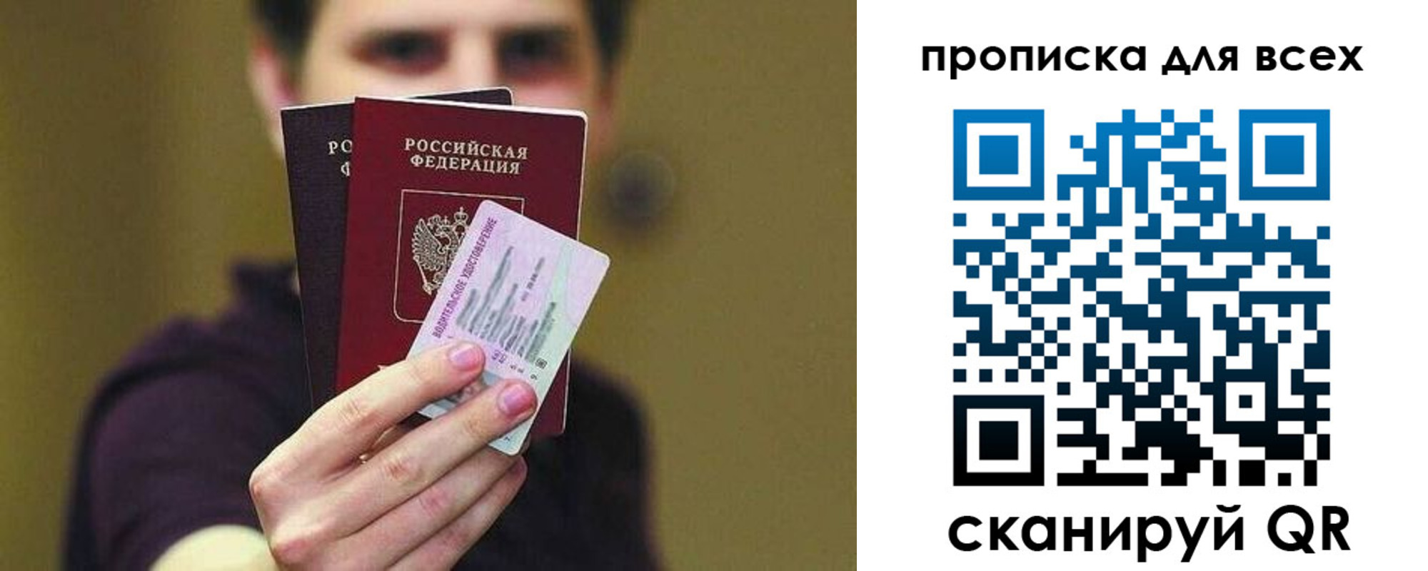 временная регистрация гарантия в Ардоне