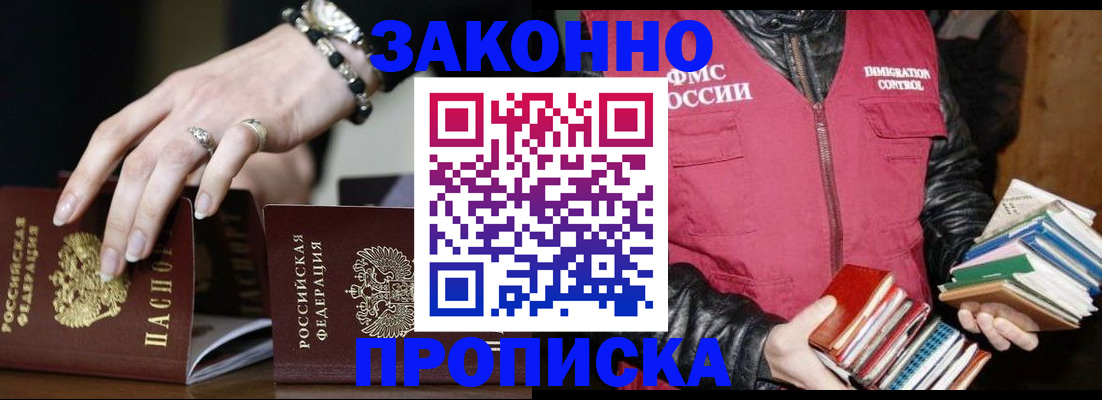временная регистрация 2025 в Ардоне