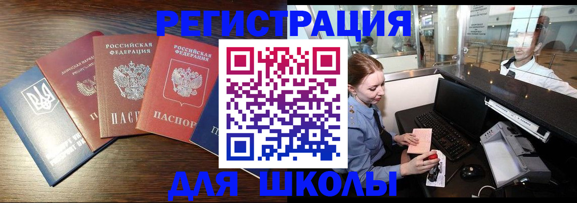 временная регистрация адрес в Ардоне