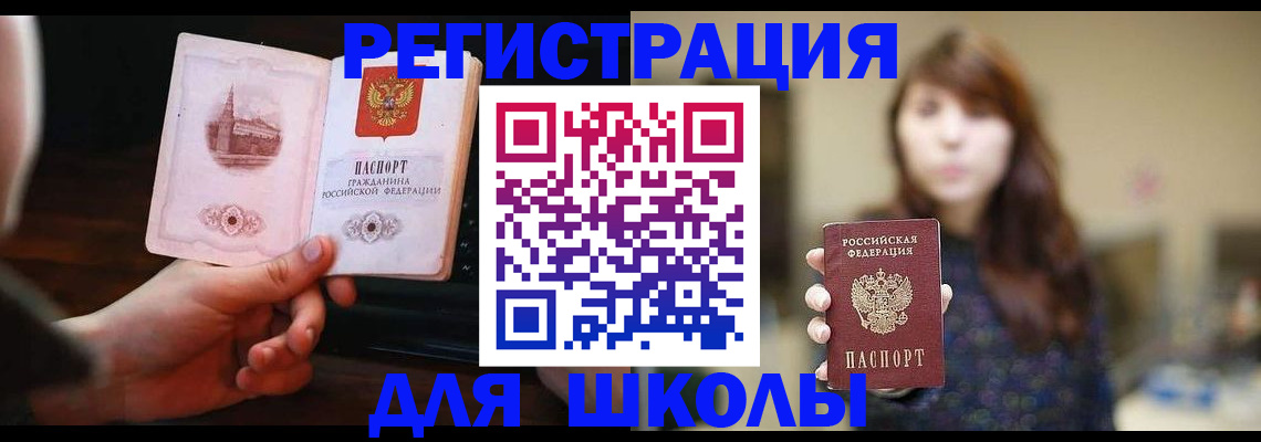 прописка паспорт в Ардоне