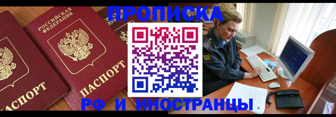 временная регистрация для школы в Ардоне