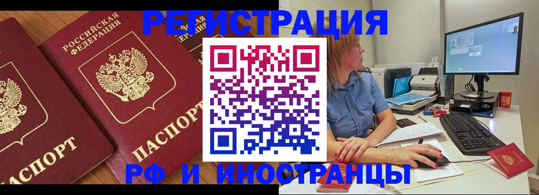 прописка штамп в Ардоне