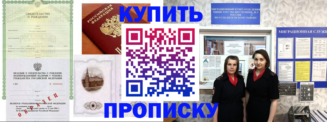 прописка законно в Ардоне