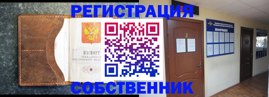 прописка законно в Ардоне