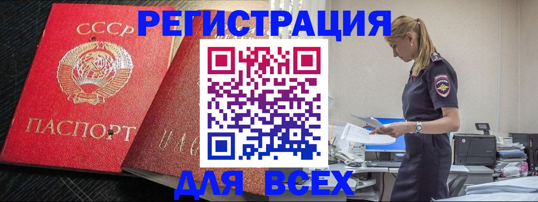 прописка в Ардоне